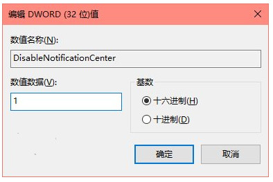 win10操作中心怎么關閉？關閉win10操作中心的方法