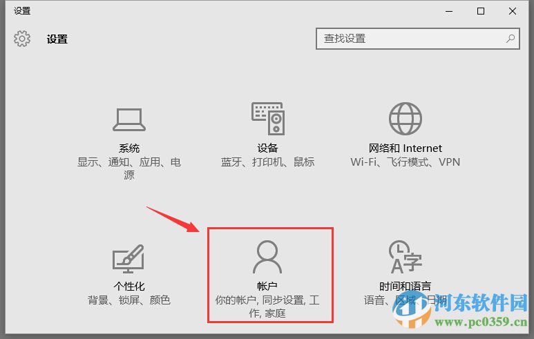 win10系統(tǒng)設置圖片密碼?win10設置圖片開機密碼的方法