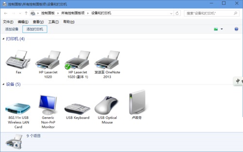 win10 設(shè)置打印機(jī)共享的圖文教程