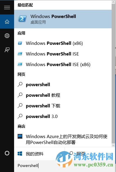 win10系統(tǒng)如何查看上次關(guān)機(jī)方式？win10查看上次關(guān)機(jī)方式的方法