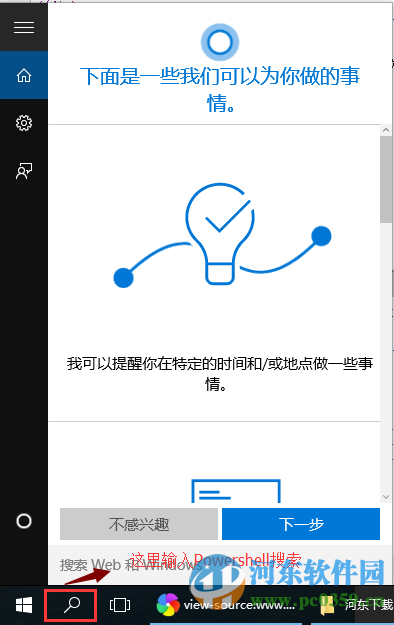 win10系統(tǒng)如何查看上次關(guān)機(jī)方式？win10查看上次關(guān)機(jī)方式的方法