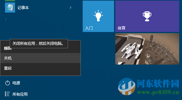 win10系統(tǒng)如何查看上次關(guān)機(jī)方式？win10查看上次關(guān)機(jī)方式的方法