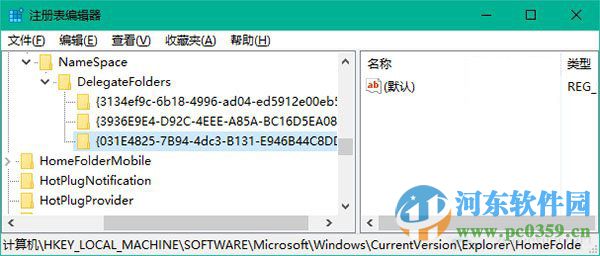 恢復(fù)win10資源管理器文件夾庫的方法教程