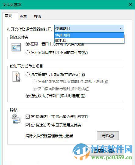 恢復(fù)win10資源管理器文件夾庫的方法教程