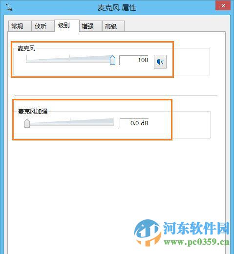 win8麥克風(fēng)聲音太小怎么辦？解決win8麥克風(fēng)聲音小的方法