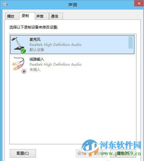 win8麥克風(fēng)聲音太小怎么辦？解決win8麥克風(fēng)聲音小的方法