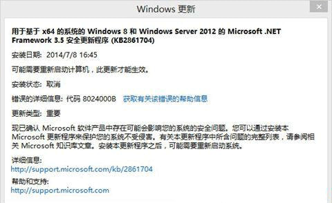 win10出現(xiàn)錯(cuò)誤8024000b怎么辦?解決win10出現(xiàn)錯(cuò)誤8024000b的方法