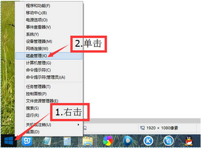 win8系統硬盤怎么分區?win8系統磁盤分區方法圖文教程