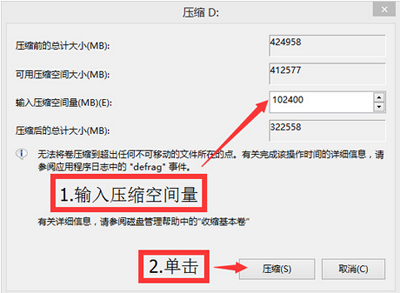 win8系統硬盤怎么分區?win8系統磁盤分區方法圖文教程