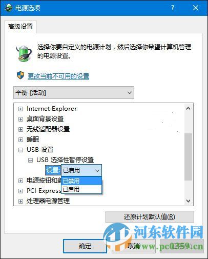 win10系統(tǒng)無法識別usb設(shè)備怎么辦?解決win10無法識別usb設(shè)備的方法