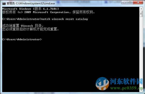 Win7開(kāi)機(jī)提示無(wú)法連接到System notification service解決方法