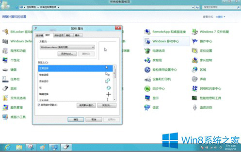 win8鼠標(biāo)設(shè)置在哪里？打開win8鼠標(biāo)設(shè)置的方法