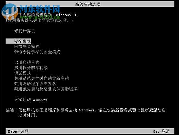 win10如何設置F8進入安全模式？win10進入安全模式的方法