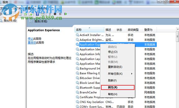 win7系統(tǒng)打開(kāi)網(wǎng)絡(luò)屬性提示“部分控件被禁用”的解決方法