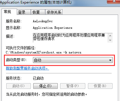 win7系統(tǒng)打開(kāi)網(wǎng)絡(luò)屬性提示“部分控件被禁用”的解決方法