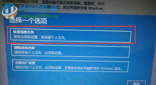 win10如何還原默認(rèn)系統(tǒng)？win10重置默認(rèn)出廠設(shè)置的方法