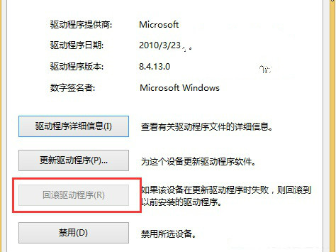 win10系統(tǒng)更新設(shè)備驅(qū)動出現(xiàn)異常問題的解決方法