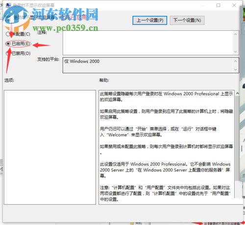 win10系統(tǒng)下關(guān)機系統(tǒng)開機歡迎屏幕