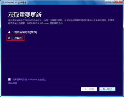 windows7/8升級(jí)win10卡在32%造成升級(jí)失敗的解決方法