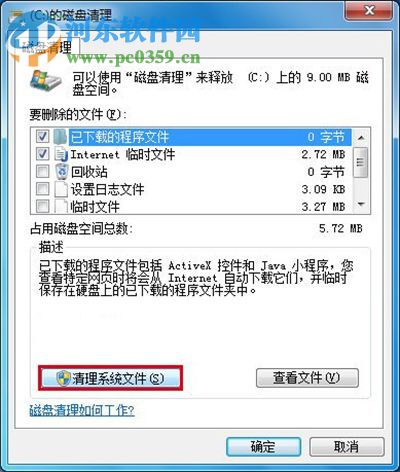 windows7/8升級(jí)win10卡在32%造成升級(jí)失敗的解決方法