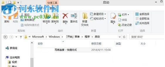 win8.1寬帶自動連接設(shè)置方法
