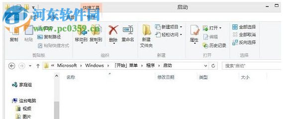 win8.1寬帶自動連接設(shè)置方法