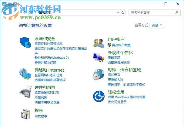 網傳win10控制面板被取消是真的嗎？