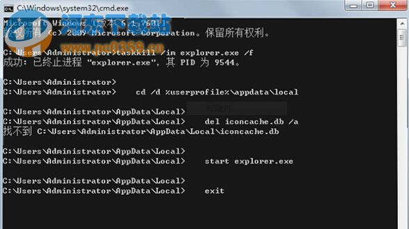 win7系統(tǒng)桌面圖標出現(xiàn)白底的解決方法