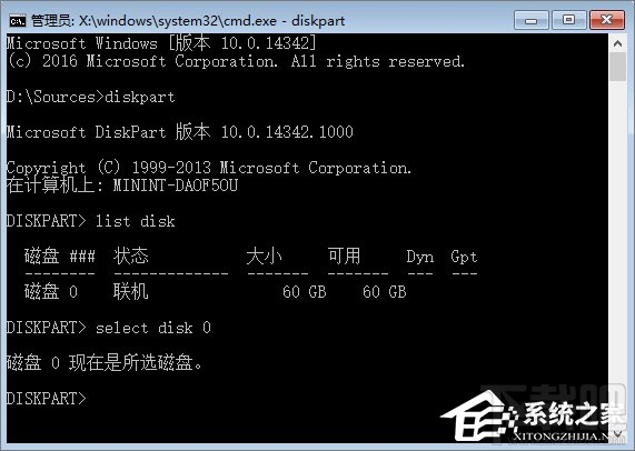 Win10如何使用GPT格式為大硬盤分區(qū)