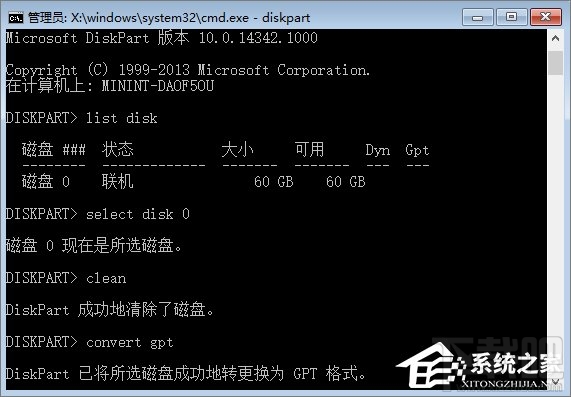 Win10如何使用GPT格式為大硬盤分區(qū)