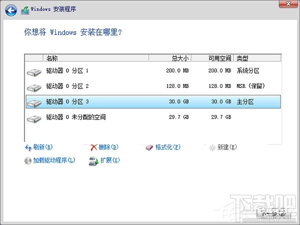Win10如何使用GPT格式為大硬盤分區(qū)