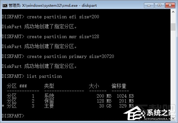 Win10如何使用GPT格式為大硬盤分區(qū)