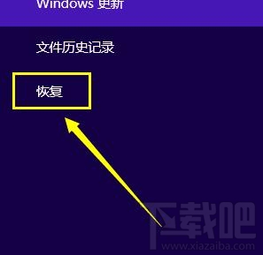 windows 8電腦怎么恢復(fù)出廠設(shè)置?