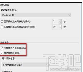 win10總是自動(dòng)重啟怎么辦？win10總是自動(dòng)重啟的解決辦法