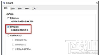 win10總是自動(dòng)重啟怎么辦？win10總是自動(dòng)重啟的解決辦法