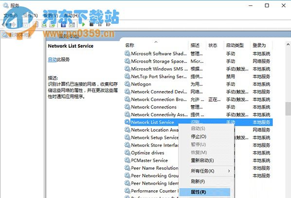 Win10應(yīng)用商店和小娜無法正常打開的解決方法