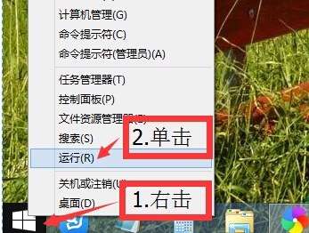 win8運(yùn)行在哪里,兩種打開win8運(yùn)行菜單的方法