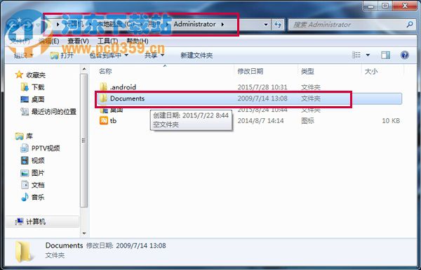 win7文件路徑怎么獲得?win7查看文件路徑的方法