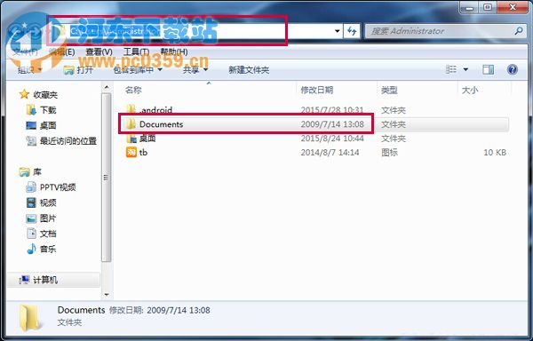 win7文件路徑怎么獲得?win7查看文件路徑的方法