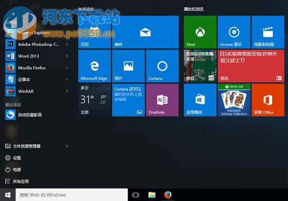 win10開始菜單反應慢,解決win10開始菜單反映慢的方法