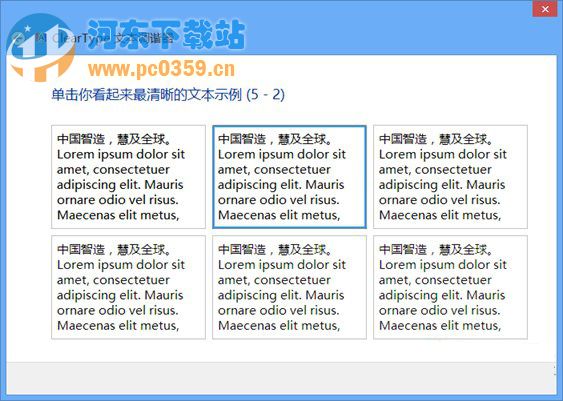 win8系統(tǒng)下ClearType還原默認(rèn)設(shè)置的方法