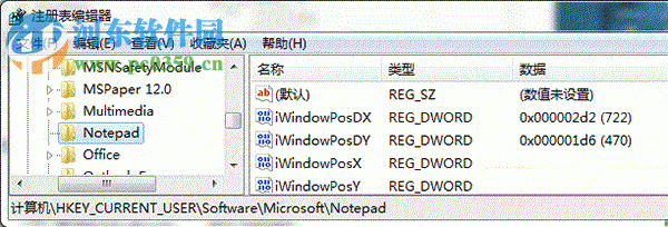 記事本如何增加下劃線？win7記事本增加下劃線的方法
