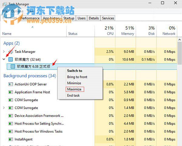 win8如何讓系統(tǒng)程序最大化窗口運行？