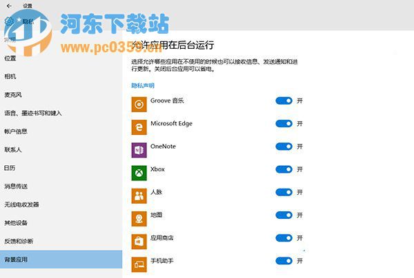 提高Win10正式版續(xù)航時間的方法