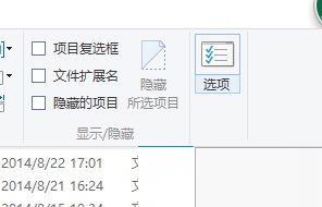 Win8如何設(shè)置鼠標點擊打開文件夾的方法