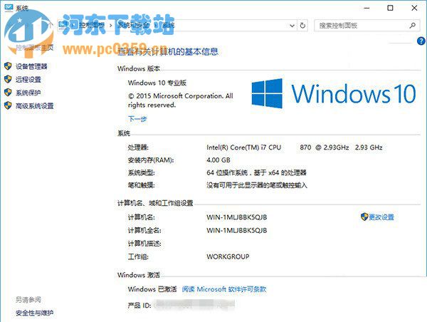 Win10正式版怎么免費(fèi)激活？Win10正式版激活方法