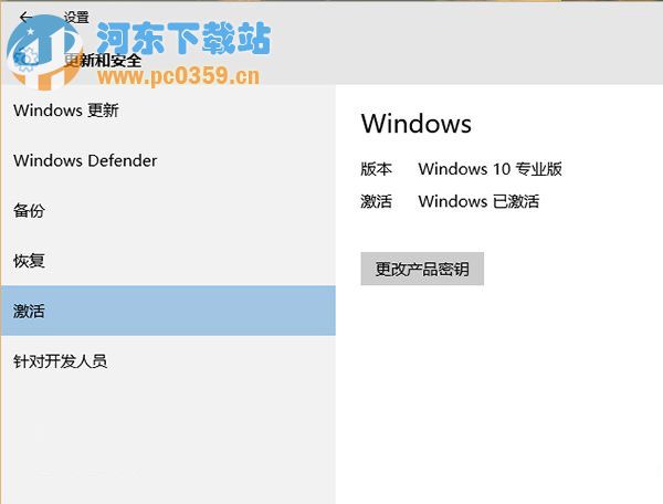 Win10正式版怎么免費(fèi)激活？Win10正式版激活方法