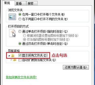 win7另存為對(duì)話框中沒有桌面怎么辦