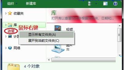 win7另存為對(duì)話框中沒有桌面怎么辦