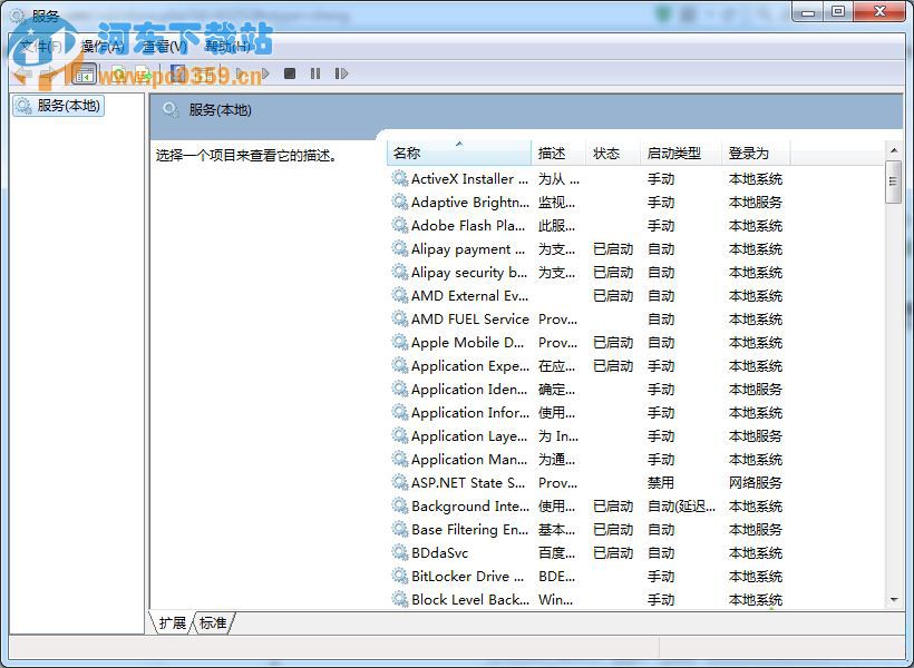 win7桌面網(wǎng)絡(luò)圖標(biāo)一直旋轉(zhuǎn)卻無法連接的解決方法